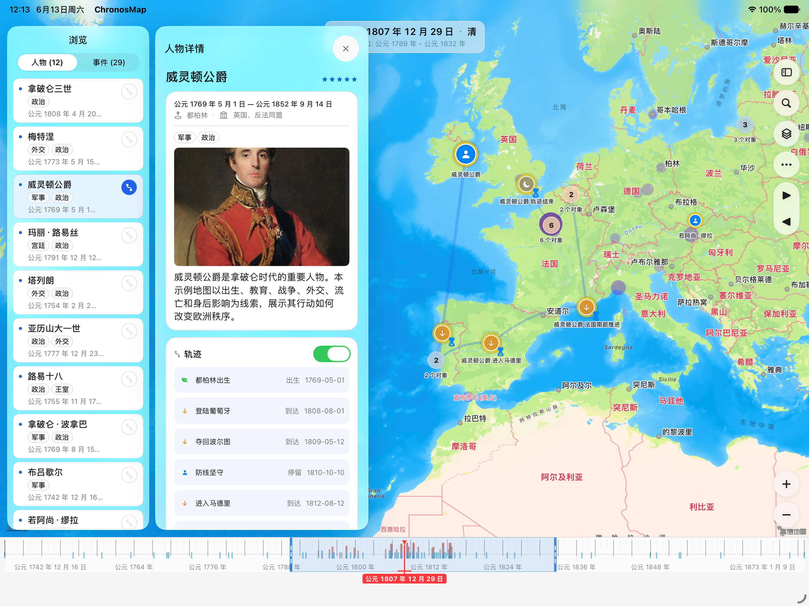 iPad 上的 ChronosMap